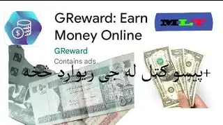 Earn 100% real money from Greward app.cashout in paypal