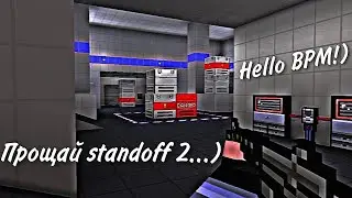 Ухожу из standoff 2 в блокпост мобайл | блокпост мобайл мувик | highlights blockpost mobile
