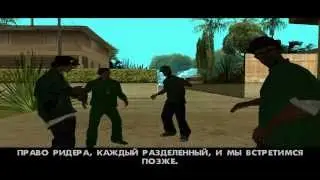 Gta Sa Упоротство #2 •О Дерьмо!• 720HD