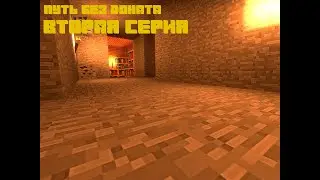 Minecraft 1.16.5 выжвание без доната ReallyWorld 2серия