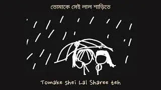 Lal Sharee - Taqi Tahmid | Official Lyrics Video
