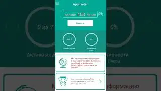 Appmeter ВЫВОДИТ!!! Вывод денег из Аппметер | Freenetic Martian