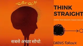 Top 8 Life Changing Ideas from Book " Think Straight ". #urdu #hindi #books #thinking #bookreview