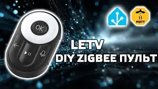 Zigbee пульт управления LeTV с modkam.ru