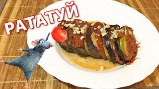 How to cook Ratatouille