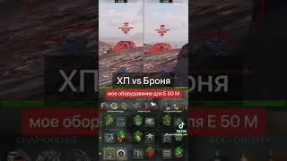 оборудование для Е50 M
