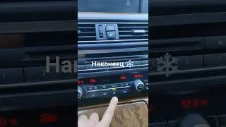 Лучшее чувство автомобилистов #бмв #bmw #f10 #кондиционер #condition #cold #весна #авто