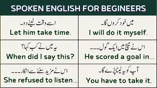 English Conversation | Daily Use English Sentences with Urdu Translation @english_studies