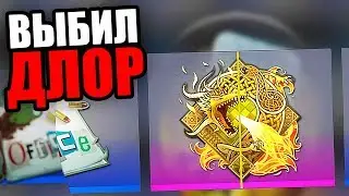 I KNOCKED DRAGON LORE STICKER FROM NEW CAPSULE IN CS GO! OPENING NEW CS20 CAPSULES IN CS:GO