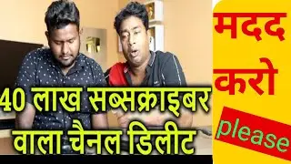 Technical Baba Nitya (4 Million Subscribers) six years old channel has been deleted please Help