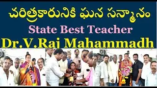 Felicitation to Dr V Raj Mahammadh|State Best College Teacher Awardee-2024|GDC, Bukkapatnam|Staff