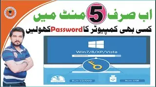 How To Remove Window Password | Win 7 | Win 8| Win 9 | Win 10