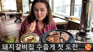 (Eng subs) Korean BBQ for breakfast!? 🥰🥰