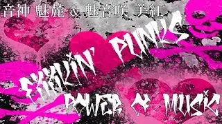 Power Of Music ツイキャス配信2017.10.22放送分④