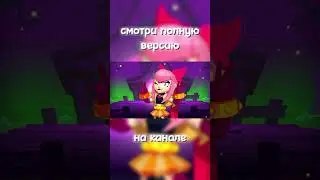 Swamp of Melody #brawlstars #music #bs #popular #subscribe #like #рекомендации #рек