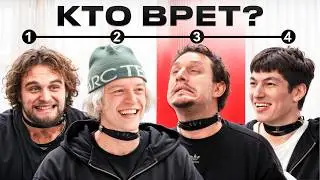 Fool Everyone and Get 1,000,000₽ ft. KHAZYAEVA, Satir, Shah, Ragovskiy // PART 3