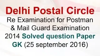 General Knowledge Questions | Postman & Mail Guard 2014 Solved Question Paper GK(25 September 2016)