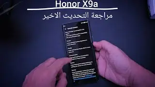 مراجعة التحديث الاخير : Honor X9a
