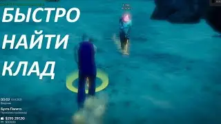Металлоискатель Majestic RP быстрый поиск клада обнова GTA 5