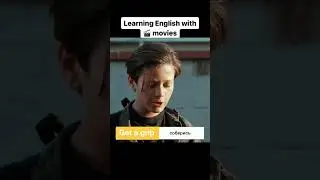 Учи английский с фильмами #english #learningenglish #idioms #учуанглийский #английский #идиомы