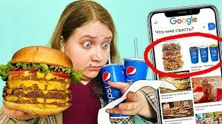 I Let Google Images Decide What I Eat for 24 Hours