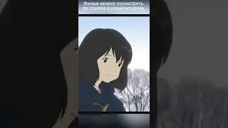 Отрывок из аниме  