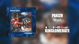 PAKIZH - Вода