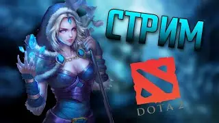 Dota 2 Многие этого ждали!!!