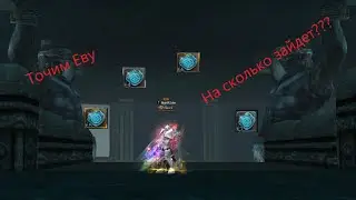 Lineage II Точка талисмана Евы