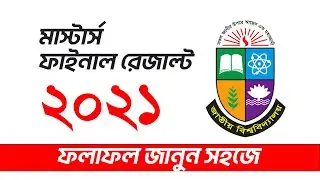 NU Master Final Year 2021 results | জাতীয় বিশ্ববিদ্যালয়ের মাস্টার্স ২০২১ সালে শেষ বর্ষ ফাইনাল ফলাফল