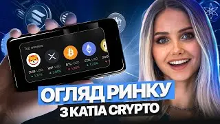 Огляд за жовтень 2024. HBO розкрив Сатоші Накамото. BTC виріс на 70%. Яку крипту тримають українці?