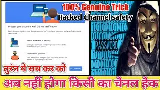 How to protect your YouTube channel 🚨 Setup 2-step verification || 2020