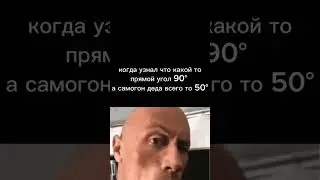 не понял