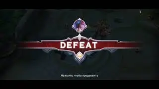 💢Mobile Legends 💢Bang Bang 💢 Обновление и полный разгром💢Флорин✅