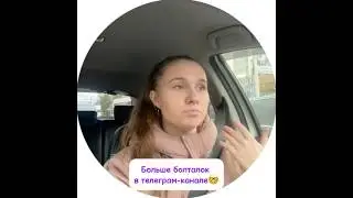 Больше рассказов в телеграм канале:) подпишись #ординатура #влог