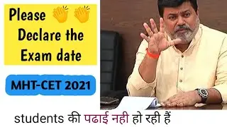 please release official date of MHT-CET 2021 exam 🔥Uday samant sir