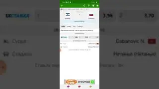ИЗРАИЛЬ - СЛОВАКИЯ €€€ ЛИГА НАЦИЙ