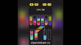 Прохождение Water Sort Puzzle level 306 👍🏻👍🏻👍🏻