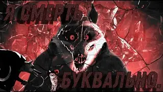 Фанатская Озвучка - Кот в Сапогах 2: Я - Смерть... Буквально.