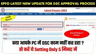 EPFO Latest New DSC process for approval of KYC |  PF DSC Signer Utility process | PF KYC