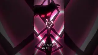 Но все только говорят... #hazbinhotel #angeldust #вреки