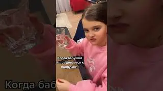 Бабушка и прогулка 