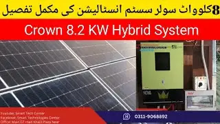 8kw Hybrid Solar system || Crown 8.2 kw system