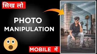 Photo Manipulation In Mobile || Photo Editing Background Change || yashuyashendra