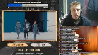 Bumble Beezy - Дайджест. Реакция Рифмабеса