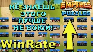 SECRETS: HOW TO WIN A WAR? EMPIRES AND PUZZLES STRATEGY, SETUP