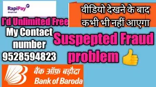 बैंक ऑफ बड़ौदा ने कर दिया यह प्रोब्लम सॉल्व | HOW TO SOLVE SUSPEPTED FRAUD IN BOB |