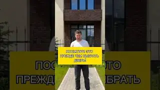 Выбираешь дверь? Посмотри это! 