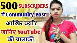 YouTube New Update | Ab 500 Subscribers Me Milega Community Tab | Community Tab Kab Milta Hai |