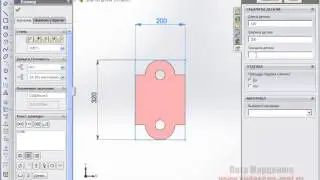 Ответ №7 (Свойства деталей SolidWorks)